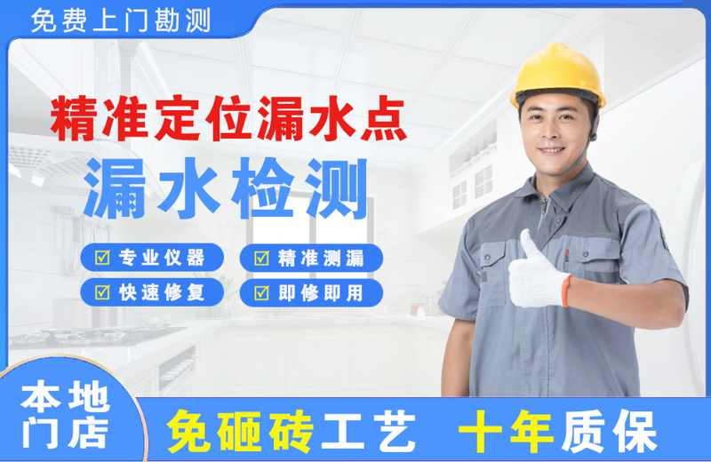 当雄精准测漏点